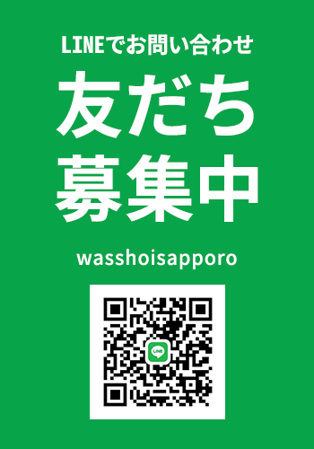LINE｜定山渓スーパーコンパニオン わっしょい！